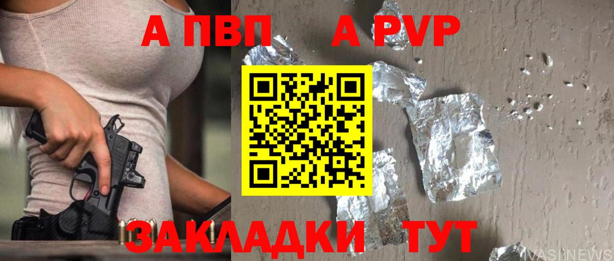 Камень-на-Оби  купить  цена  A-PVP СК  А ПВП СК КРИС  Вход с VPN  А ПВП Соль 