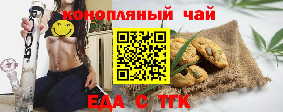 Cannafood марихуана  Вход с VPN  Камень-на-Оби 