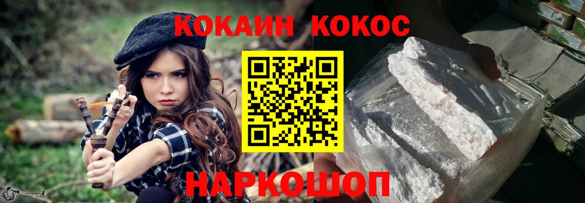 КОКАИН Fish Scale  КОКАИН 97%  Вход с VPN  Камень-на-Оби 