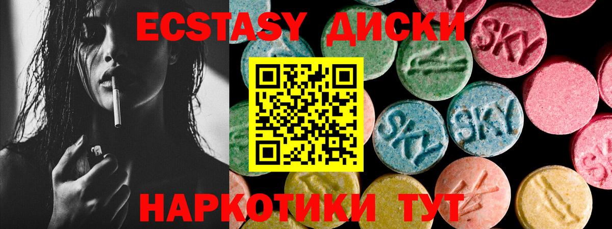 ЭКСТАЗИ 300 mg  Вход с VPN  Ecstasy диски  гидра tor  Камень-на-Оби 