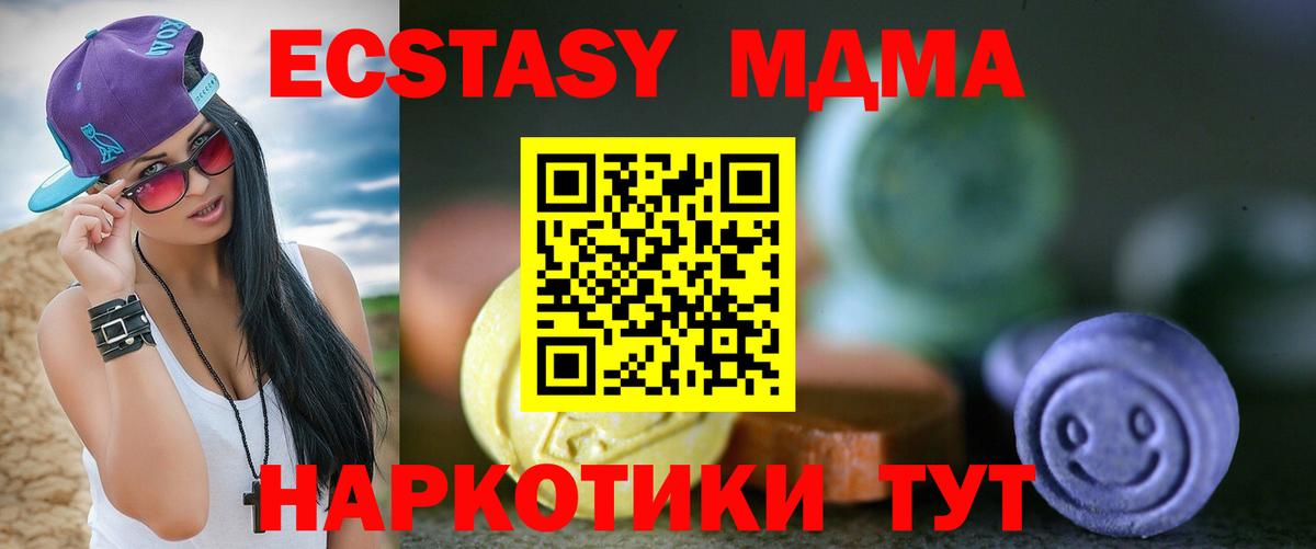 ЭКСТАЗИ 280 MDMA Камень-на-Оби