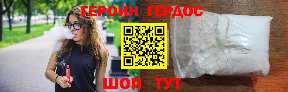 Героин  Вход с VPN  Камень-на-Оби  Героин афганец 