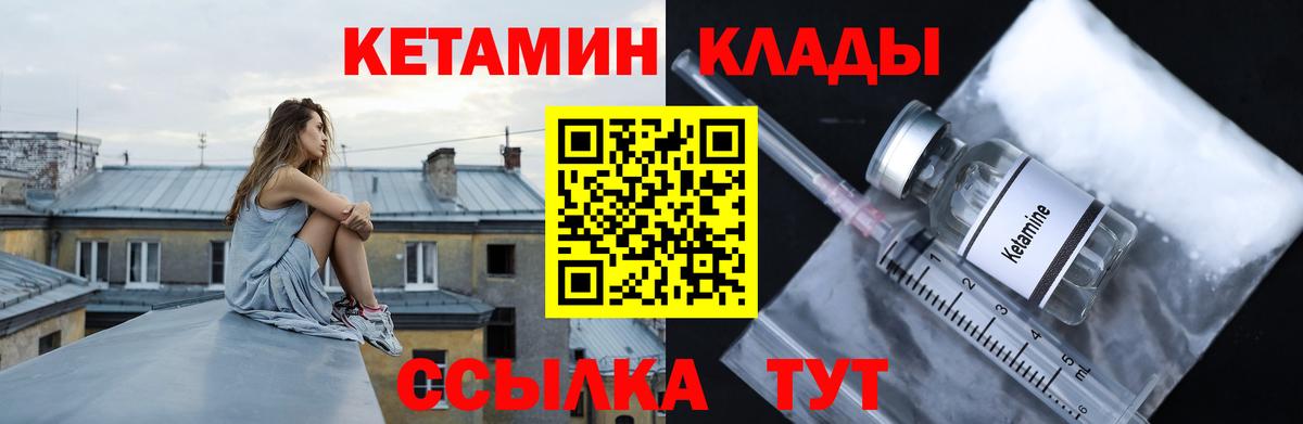 КЕТАМИН VHQ  Вход с VPN  Кетамин VHQ  ОМГ ОМГ как войти  Камень-на-Оби 