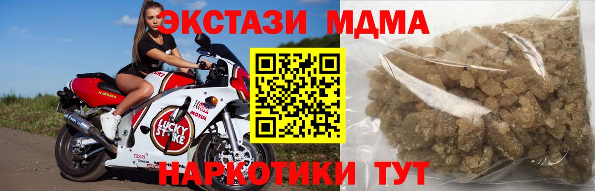 МДМА crystal Камень-на-Оби