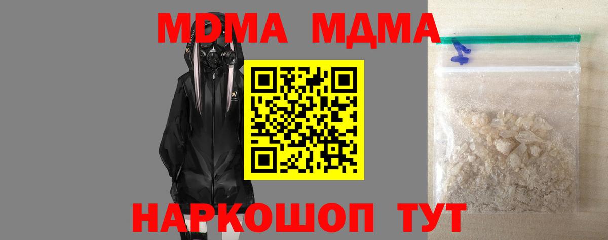 МДМА  Вход с VPN  Камень-на-Оби  МДМА молли 