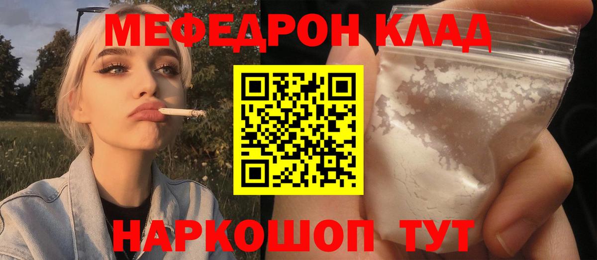 МЕФ мука Камень-на-Оби