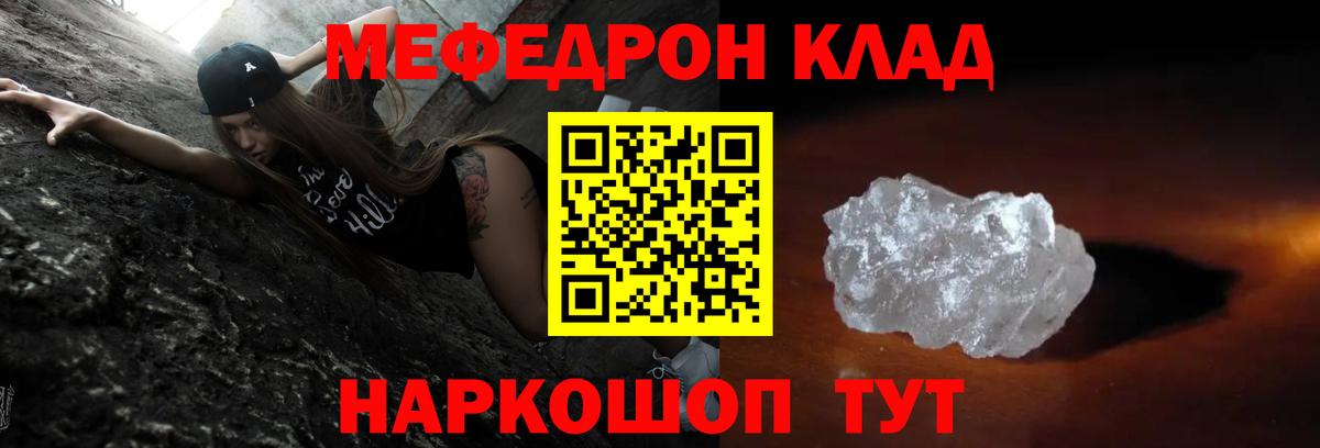 МЯУ-МЯУ VHQ  Вход с VPN  Меф  МЕФ 4 MMC  Камень-на-Оби 