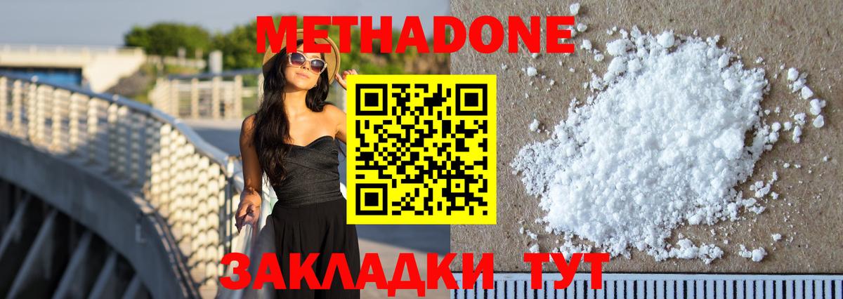 МЕТАДОН белоснежный  Вход с VPN  Камень-на-Оби  MEGA зеркало  Метадон мёд 