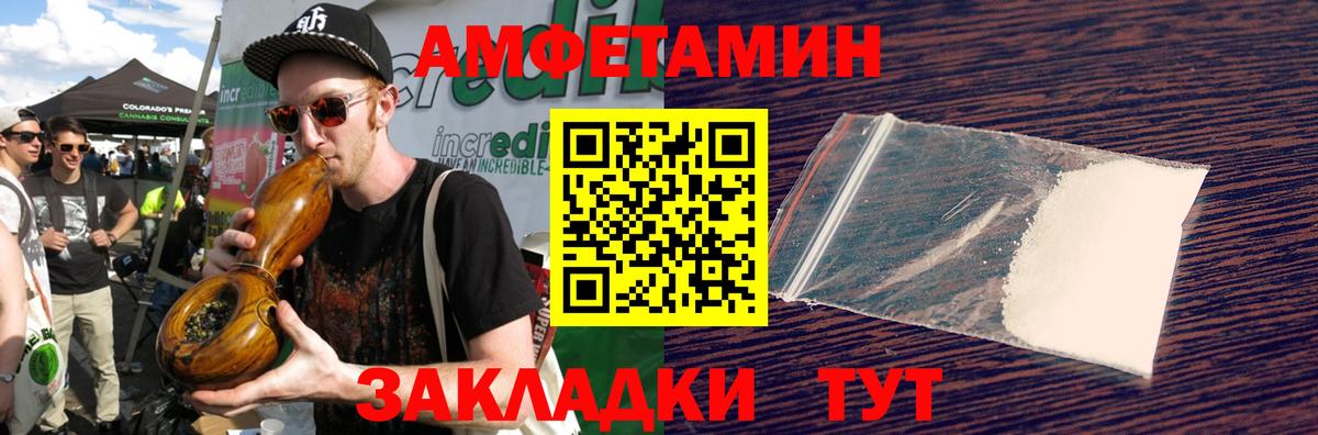 МЕТАМФЕТАМИН винт Камень-на-Оби
