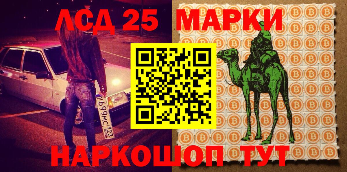 Марки 25I-NBOMe 1500мкг Камень-на-Оби