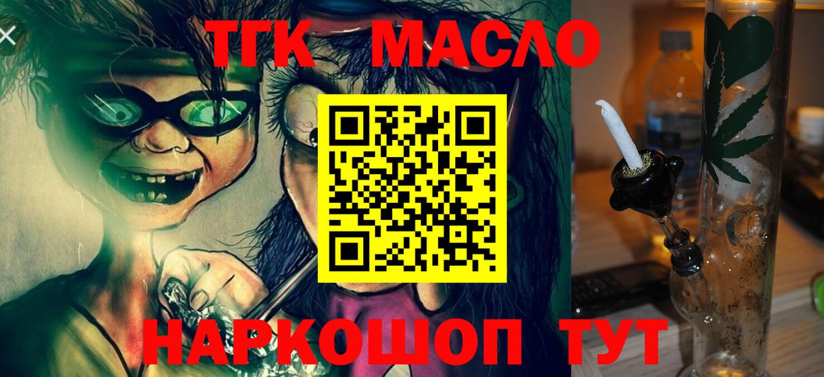 ТГК вейп Камень-на-Оби