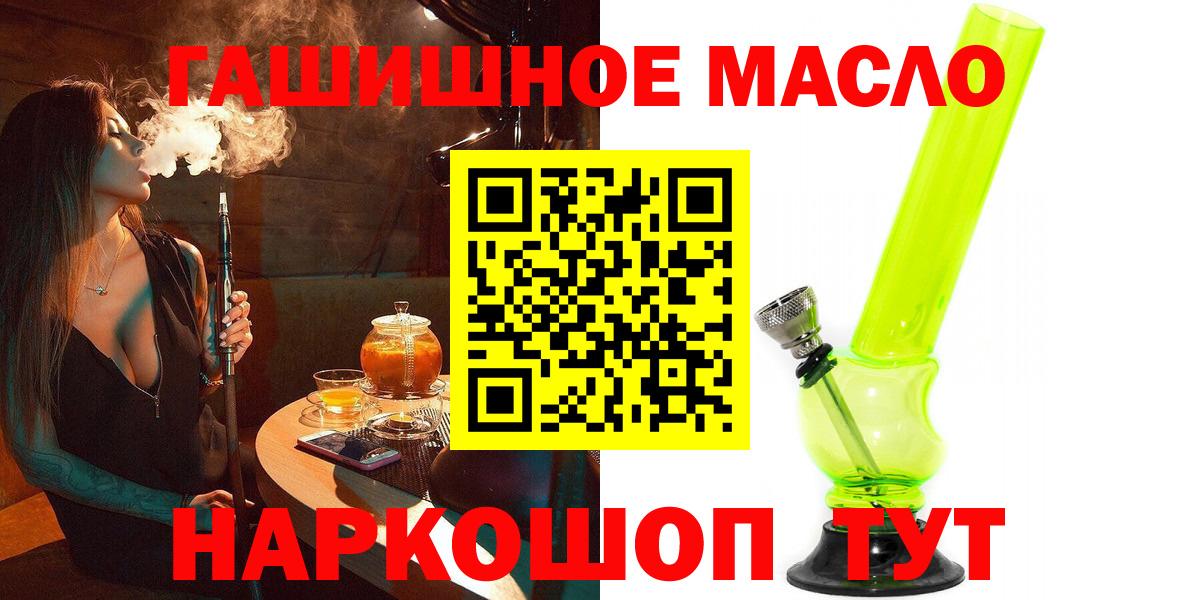 Камень-на-Оби  ТГК гашишное масло  ОМГ ОМГ ссылка  Вход с VPN 